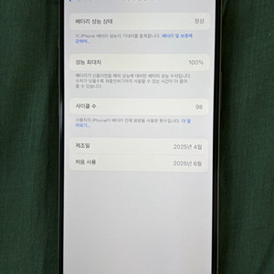 아이폰16프로 256GB