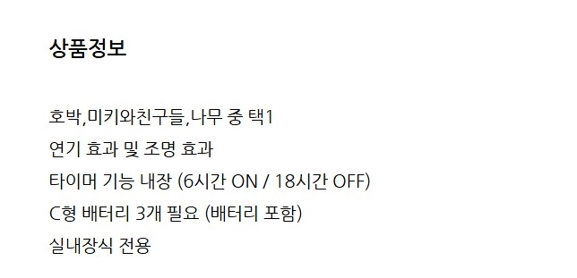 디즈니 할로윈 LED 랜턴 34cm 새상품 코스트코 이미지