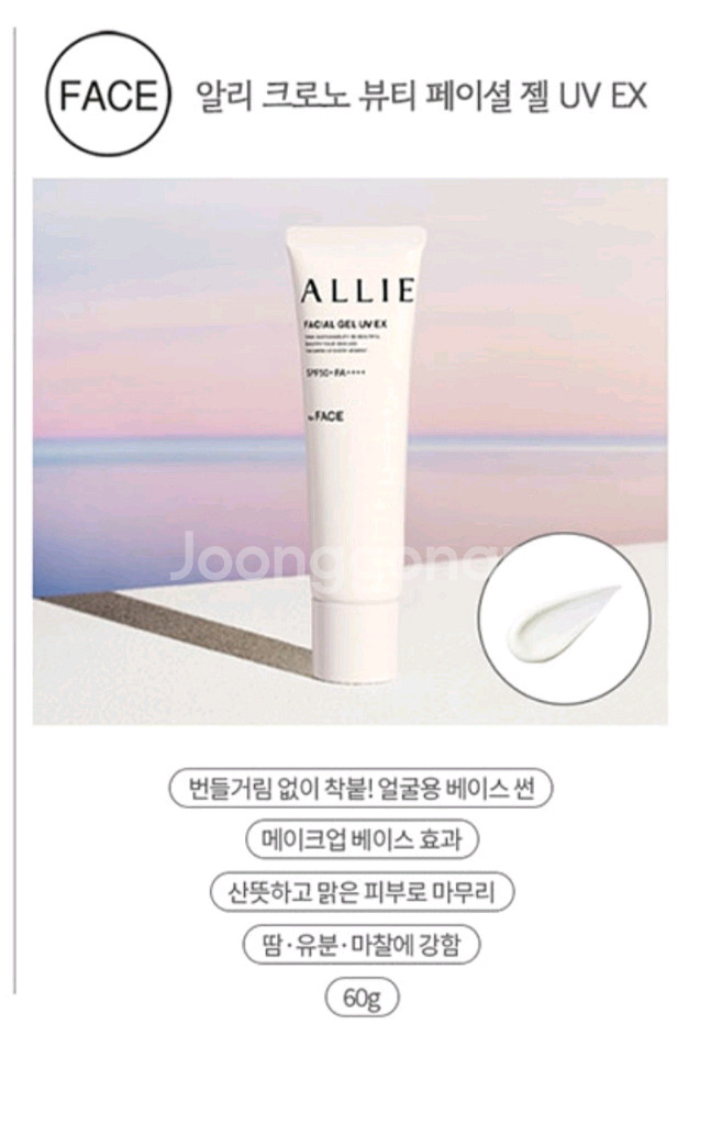 새상품/무배) 알리 선크림 1+1 16000--1