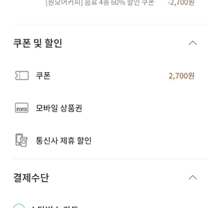 [즉시전송] 스타벅스 아메리카노 60%원모어쿠폰