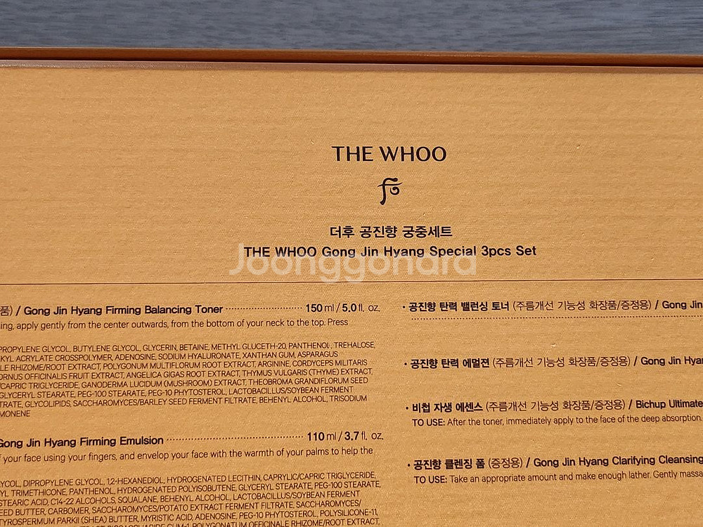 더후 공진향 3종 궁중세트 최신제품--3