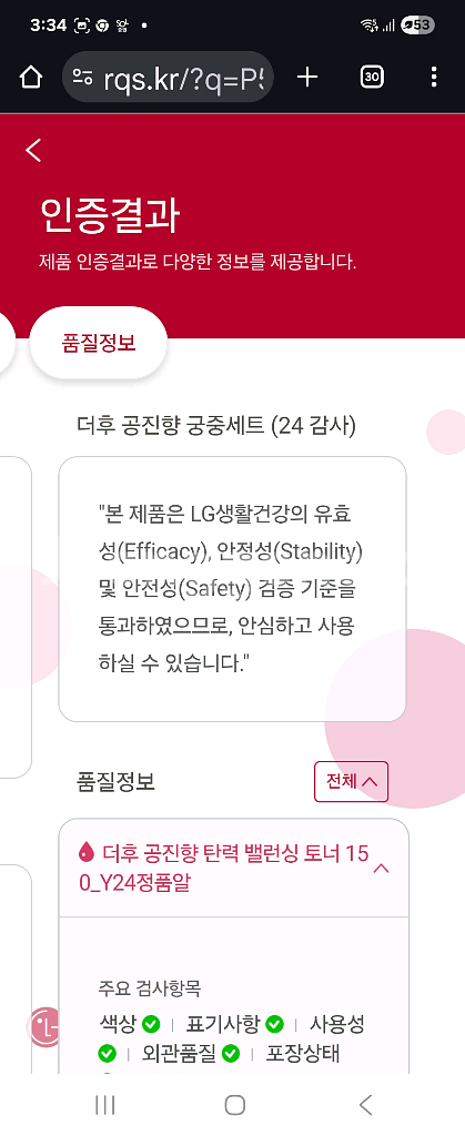 더후 공진향 3종 궁중세트 최신제품--8