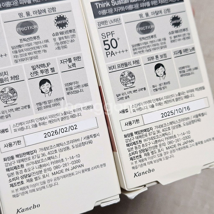 새상품/무배) 알리 선크림 1+1 16000--5