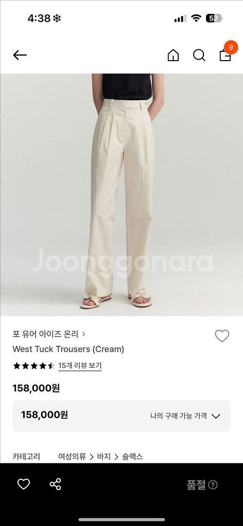 포유온 fyeo west tuck trousers 크림--8