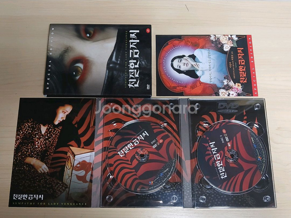 DVD특별판2디스크 박찬욱 감독 이영애 친절한 금자씨--2