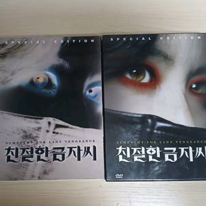 DVD특별판2디스크 박찬욱 감독 이영애 친절한 금자씨