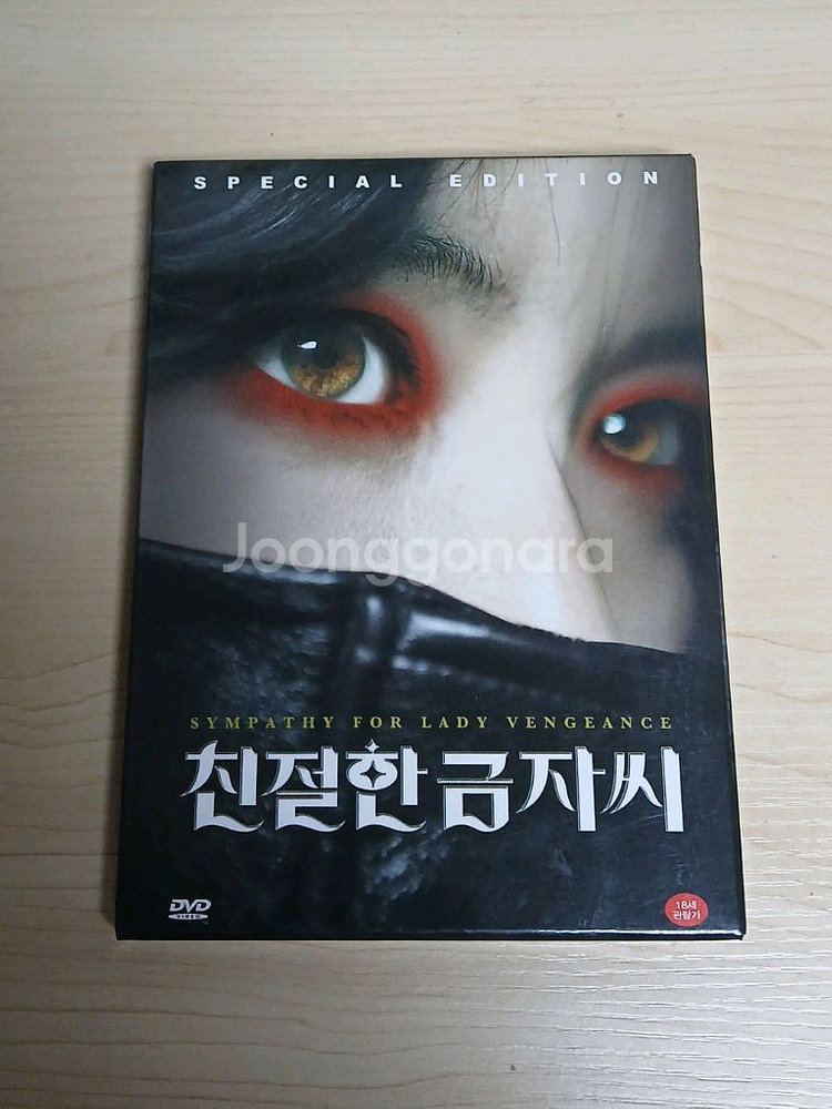 DVD특별판2디스크 박찬욱 감독 이영애 친절한 금자씨--5