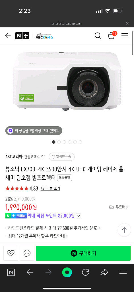 뷰소닉 LX700-4k 빔 프로젝터--4