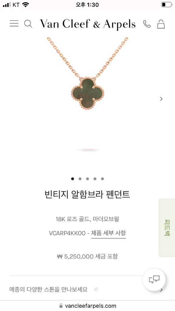 반클리프아펠 빈티지 알함브라 마더오브펄 흑자개 목걸이--3