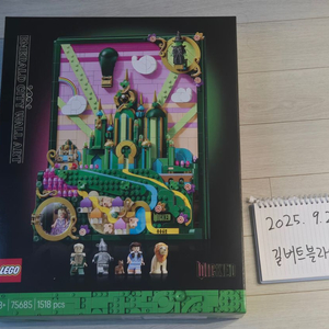 레고 위키드 75685 에메랄드시티 월아트 MISB