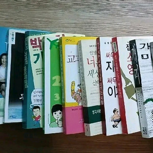 다양한 분야의 중고 책