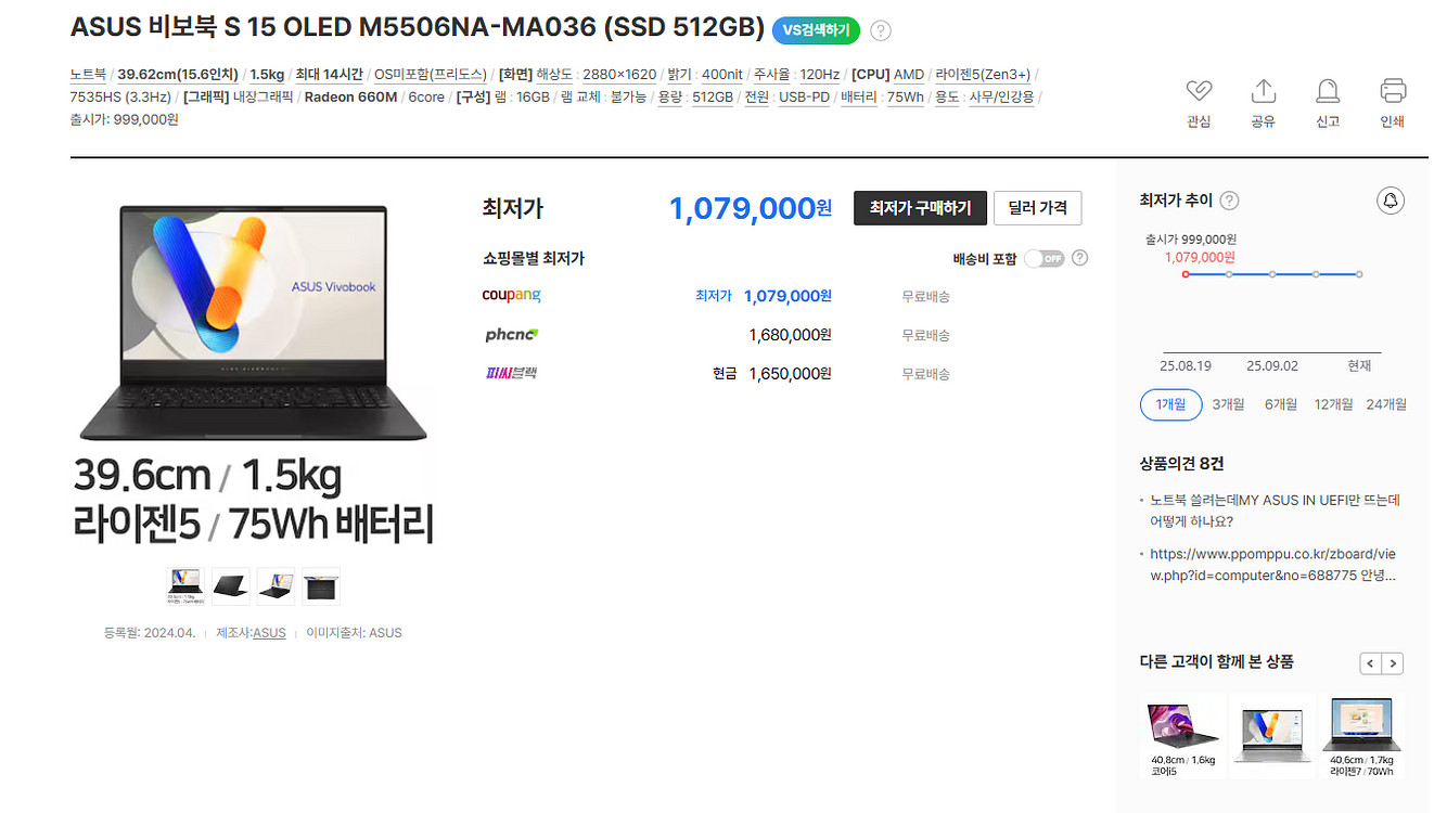 아수스 비보복 올래드 s15/16--2