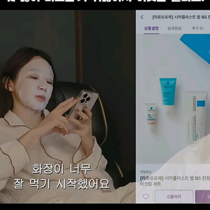 라로슈포제 시카플라스트 밤 B5+ (강민경템)