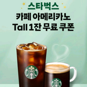 스타벅스 아메리카노