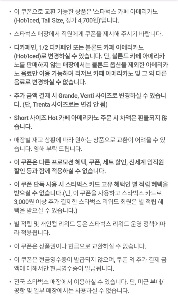 스타벅스 아메리카노--2
