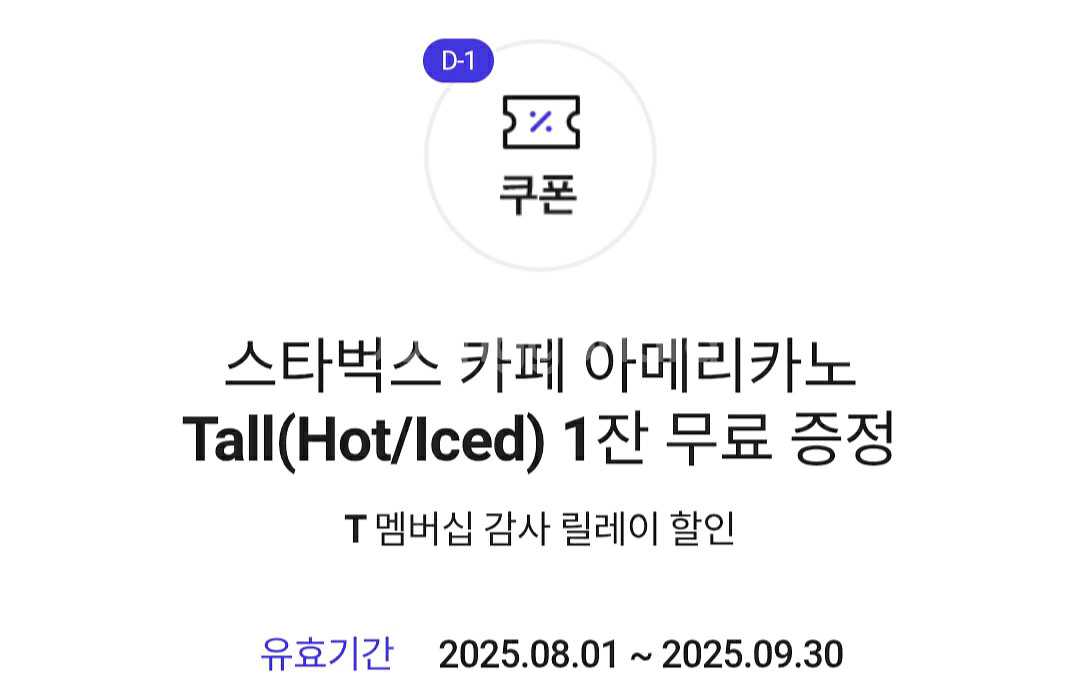 스타벅스 아메리카노--1