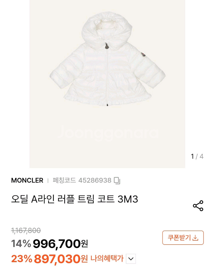 몽클레어 여아 오딜 패딩 코트 2A--1