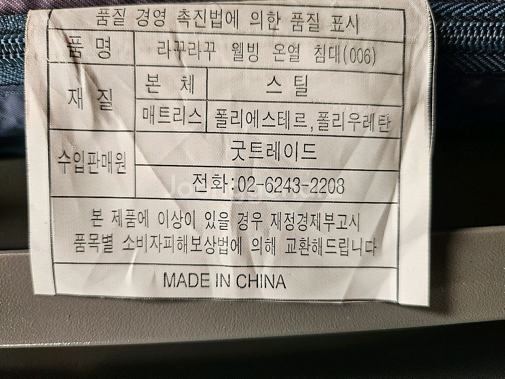 라꾸라꾸 온열 침대 CBK-006 판매합니다--1