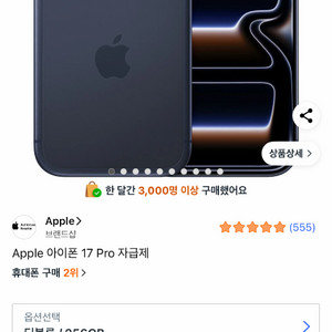아이폰17 pro