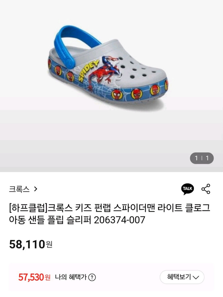 크록스 키즈 J2 스파이더맨 210 새제품--5