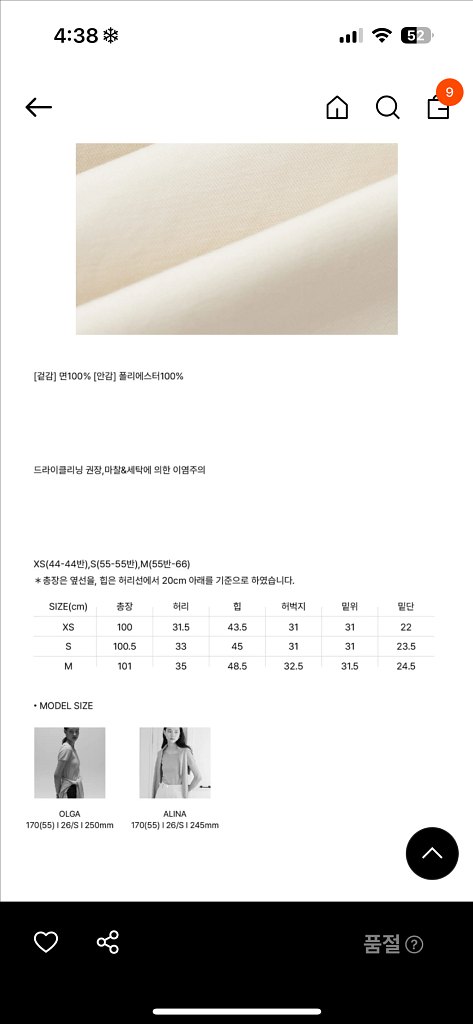 포유온 fyeo west tuck trousers 크림--3