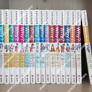 예림당Why?역사(19권) Why?과학(37권)Why?