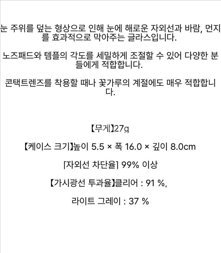 (새제품) 몽벨 스포츠 선글라스 고글--2