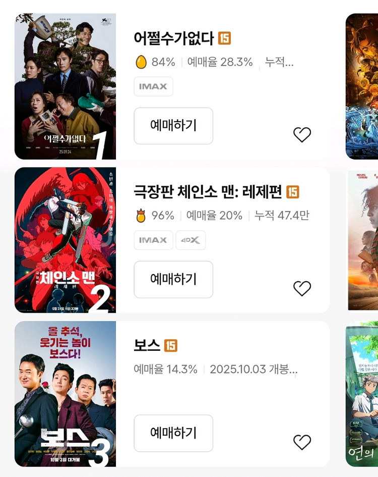CGV 영화예매 1인 8000원 / 2인 16000원--0