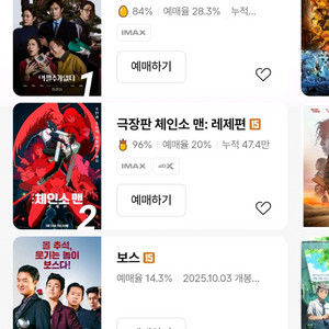 CGV 영화예매 1인 8000원 / 2인 16000원