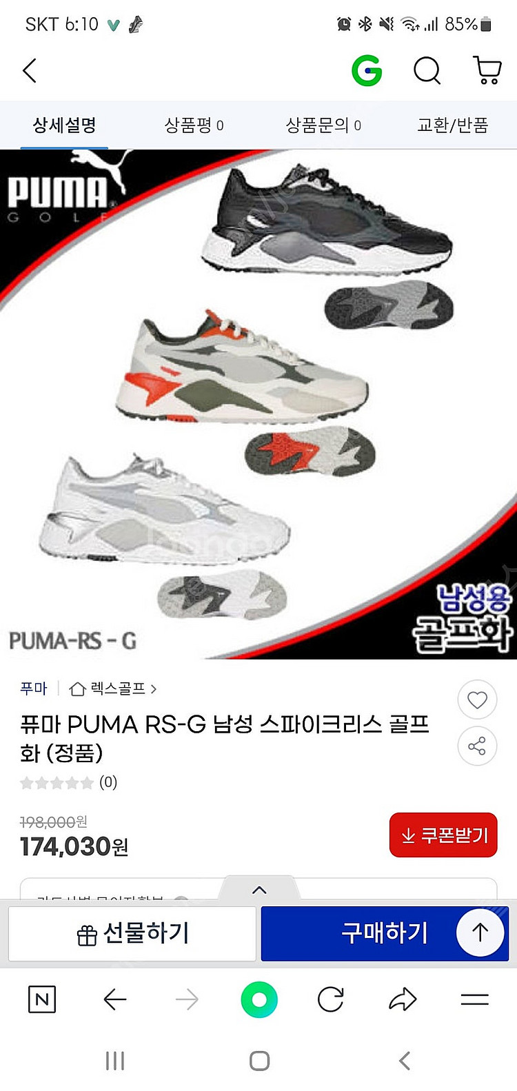 푸마 RS-G 스파이크리스 남성골프화--1