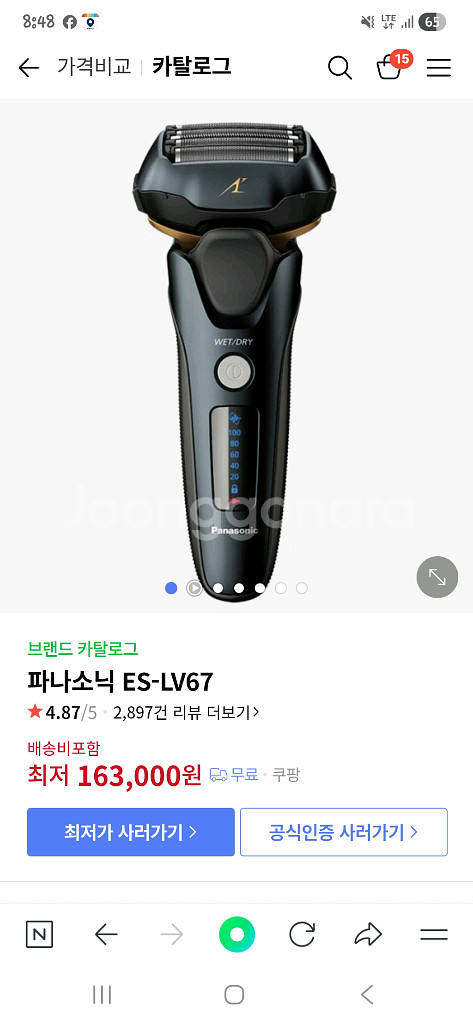 (평택) 파나소닉 LV67 전기면도기 새상품--0