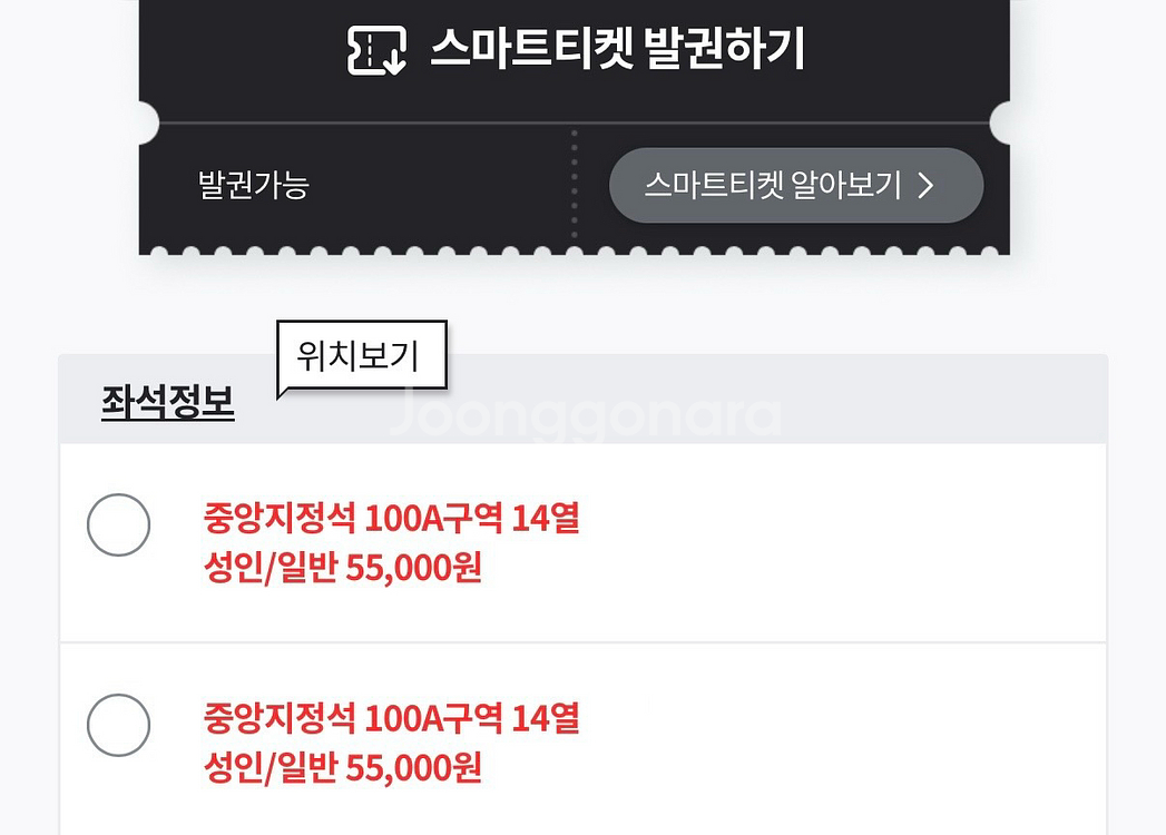 9/30 한화vs롯데 중앙지정석 통로 2연석 양도--0