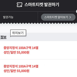 9/30 한화vs롯데 중앙지정석 통로 2연석 양도