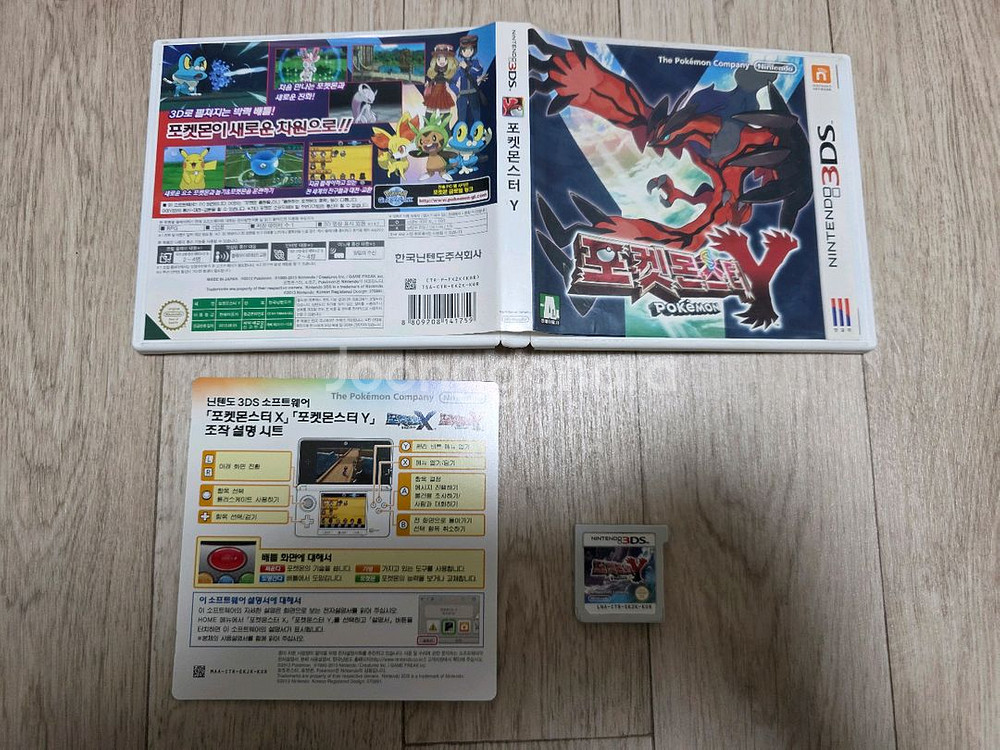 닌텐도 3DS 포켓몬스터 오메가 루비 , 울트라문, Y--0
