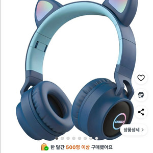디알고 고양이귀 블루투스 어린이 헤드폰