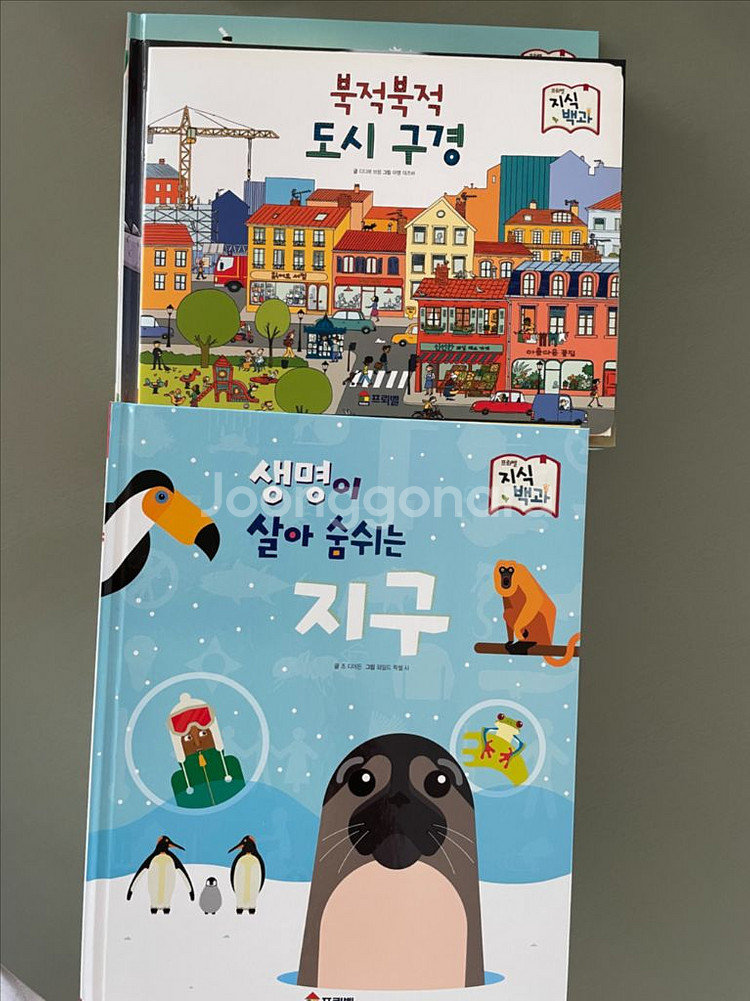 프뢰벨 지식백과 전권20권--0
