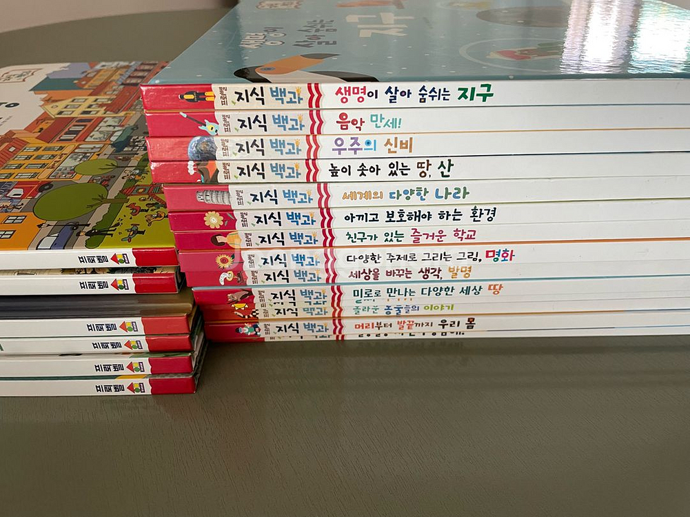 프뢰벨 지식백과 전권20권--2
