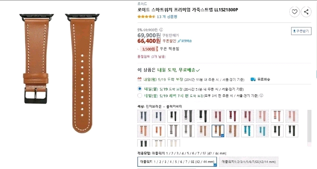 애플워치 로이드 가죽스트랩 반값이하 땡처리--3