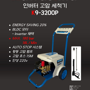 새상품)전기고압세척기 180bar팝니다