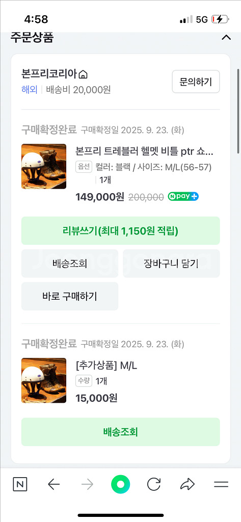 본프리 반모 바이크헬멧--1