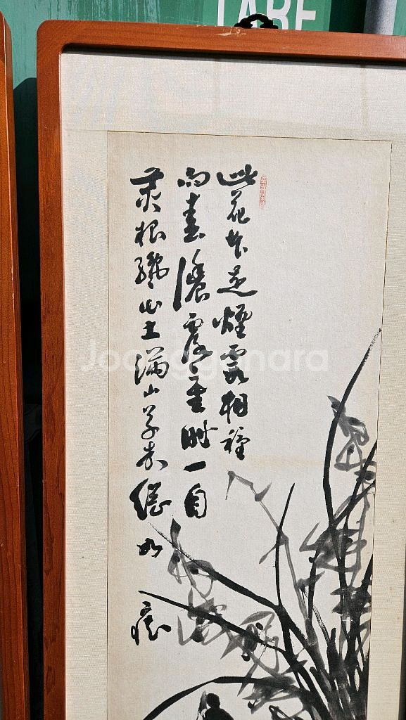 고서화 소장품 급매.(골동품)--4