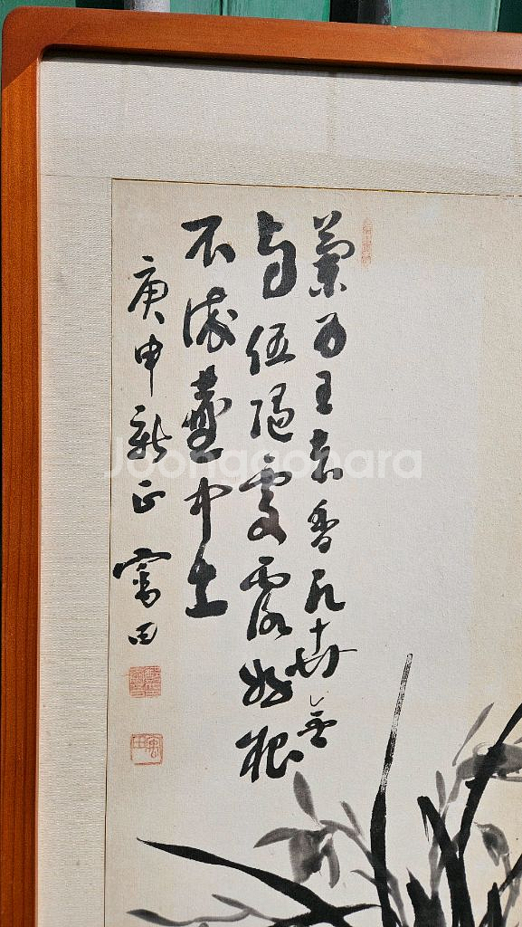 고서화 소장품 급매.(골동품)--3