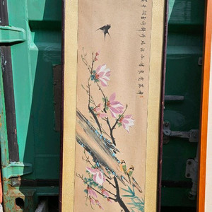 고서화 소장품 급매.(골동품)