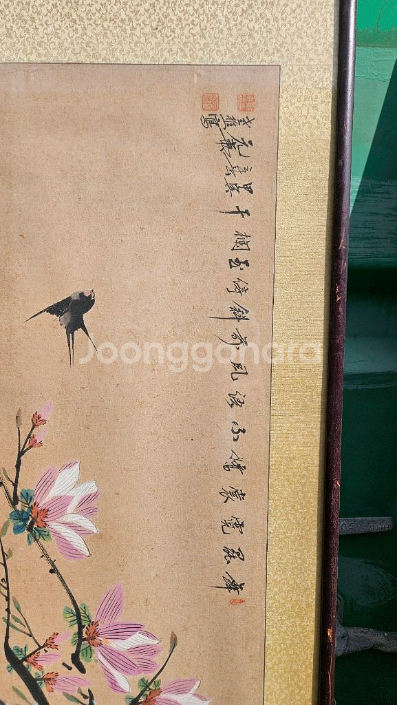 고서화 소장품 급매.(골동품)--1