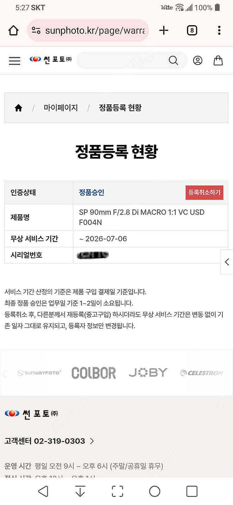 (미사용 무상보증)니콘 D750 + 탐론 90mm--1