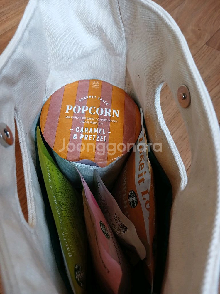 스타벅스 별별 꾸러미--1