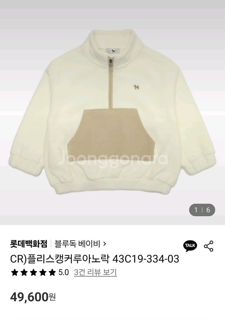 블루독 상하복 100사이즈 2세트--3