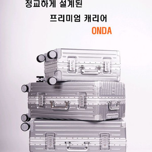 onda 여행용 캐리어 가방 26인치