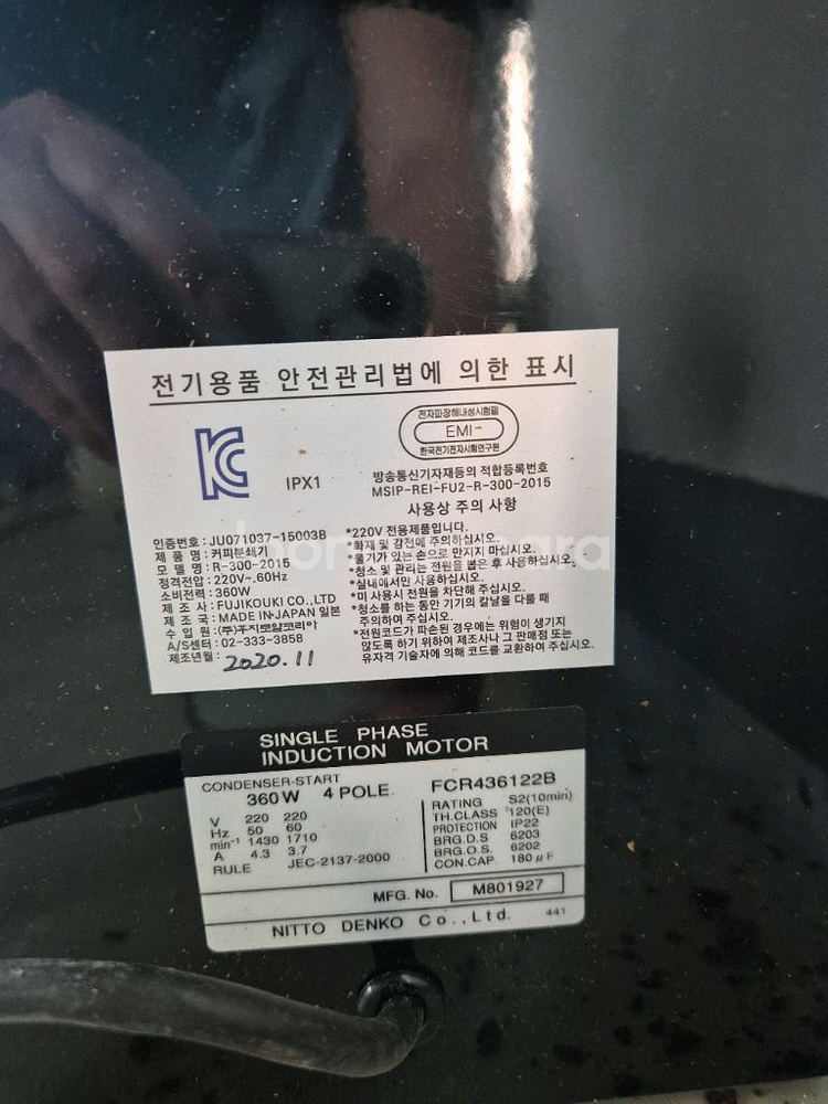 후지로얄 R300 커피그라인더--4