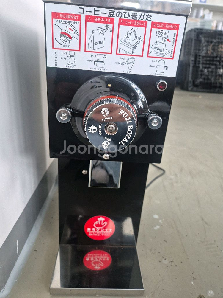 후지로얄 R300 커피그라인더--2